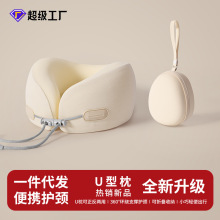 跨境爆款记忆棉u型枕可收纳便携旅行枕飞机坐车u形枕脖子护颈枕