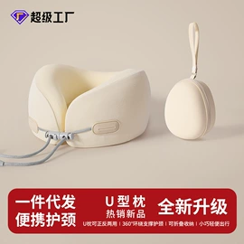 U型枕;坐垫椅垫;靠垫/抱枕