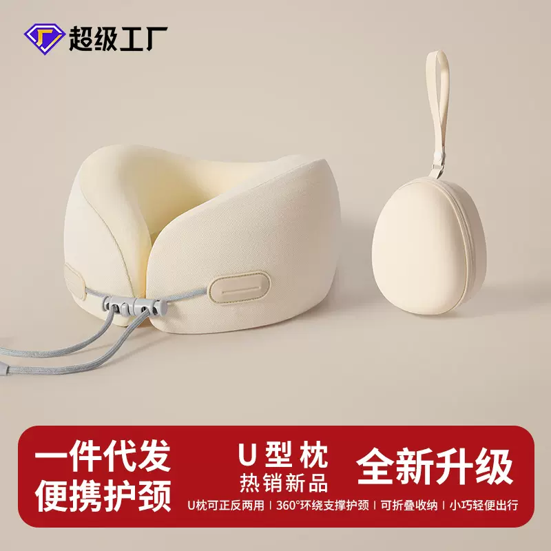 跨境爆款记忆棉u型枕可收纳便携旅行枕飞机坐车u形枕脖子护颈枕