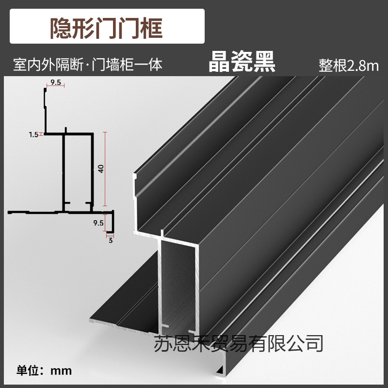 Aluminum Alloy Invisible Door Profile Main Frame and Auxiliary Frame Frameless Ultra-Narrow Concealed Door Frame Honeycomb Indoor Door Batch Gray Concealed Frame Door