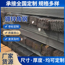 云贵川镀锌角钢黑角钢货架三角铁支架热轧冲孔结构钢等边本色批发