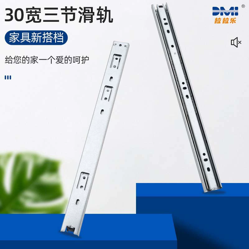 拉拉乐 LS3201 three-section galvanized plate slide rail 30 wide cold rolled steel wardrobe guide rail silent cabinet side drawer