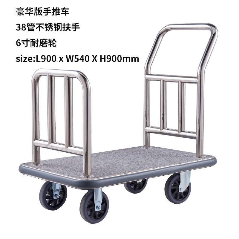 不锈钢扶手可折叠平板手推车仓储物流搬运小推车酒店大堂行李车