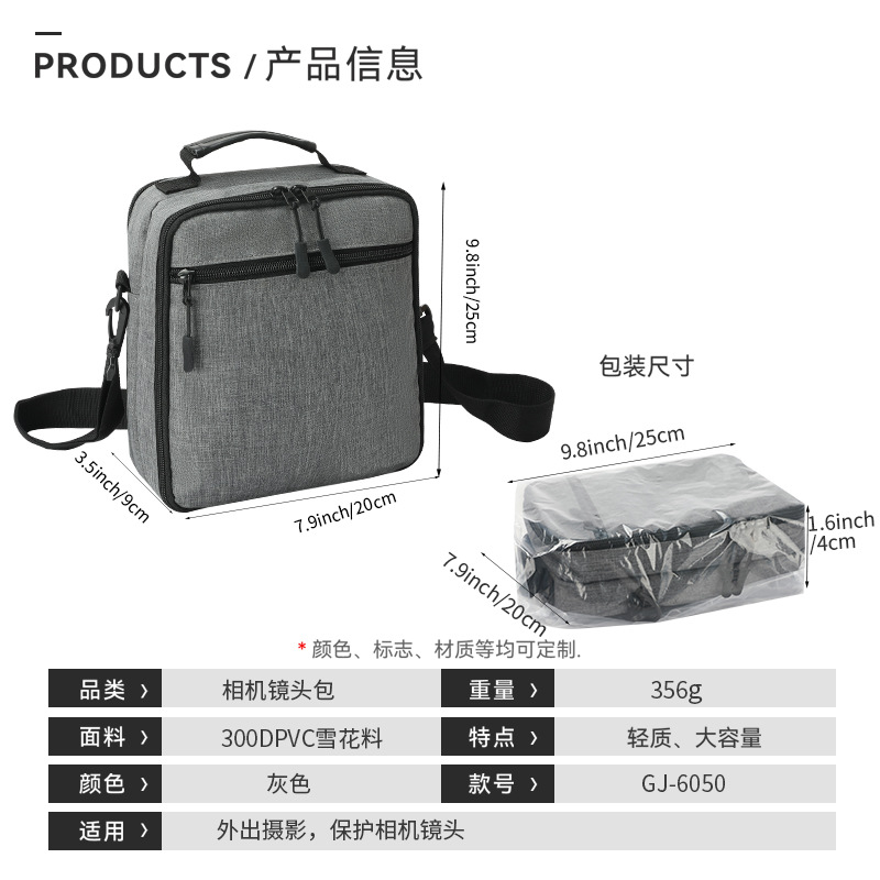 GJ6050相机镜头包辅图-6.jpg