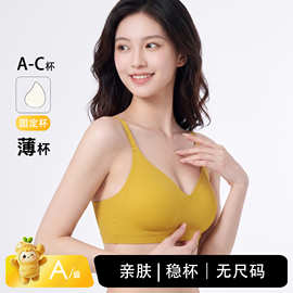 申江全固定杯0.8cm薄杯聚拢侧收承托文胸罩无痕无钢圈内衣女士