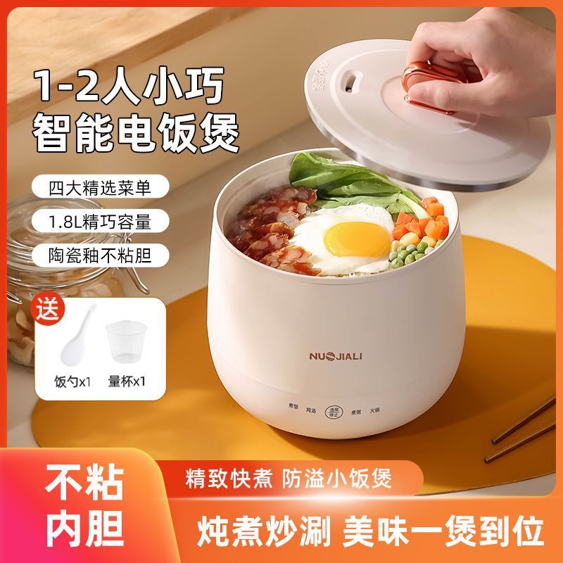 Rice Cooker Multifunctional Mini Rice Cooker Household Fully Automatic Small Intelligent Rice Cooking Porridge Soup Dormitory Hot Pot