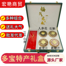 礼盒山参东北特产林下参鹿茸鹿鞭片灵芝片多种组合特产批发包邮