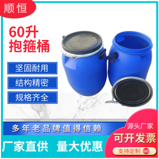 ���ώ��w�ܷ���ˮHDPE����Ͱ������ᄾ�Ͱ�{ɫ���60������Ͱ