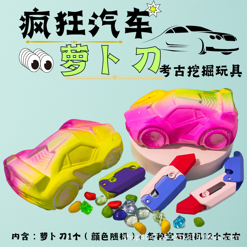 자동차 무 칼 파는 도구