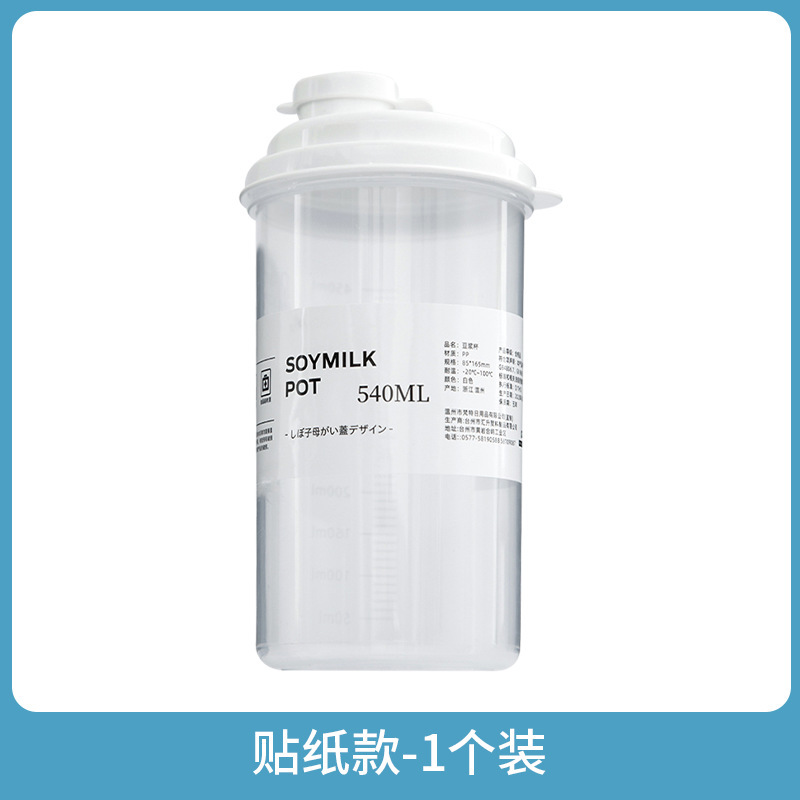 日式早餐豆浆杯外带咖啡大容量牛奶豆奶粉冲泡杯耐高温密封随手杯|undefined