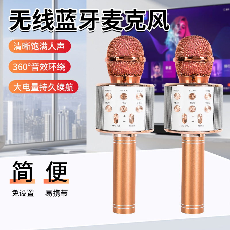 无线K歌蓝牙手机858K歌便携麦克风跨境热销话筒音响一体设备批发|undefined