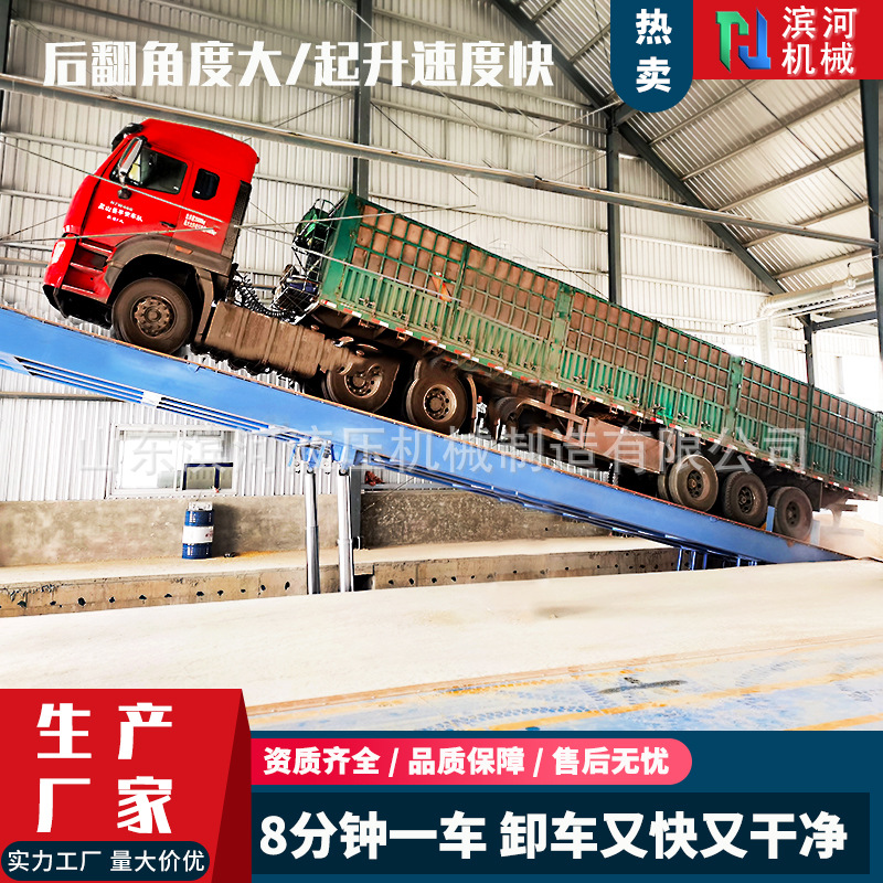 后翻卸车机煤炭粮食散料卸车平台80吨半挂车液压自动翻板机升降台