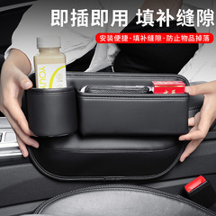カーシート隙間収納ボックス 車隙間収納ボックス 車用ウォーターカップホルダー 車内収納ボックス 装飾用品