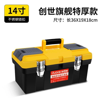 Household Large Multi-function Car Repair kit - metal-buckle-14inch-thickened-tool-box