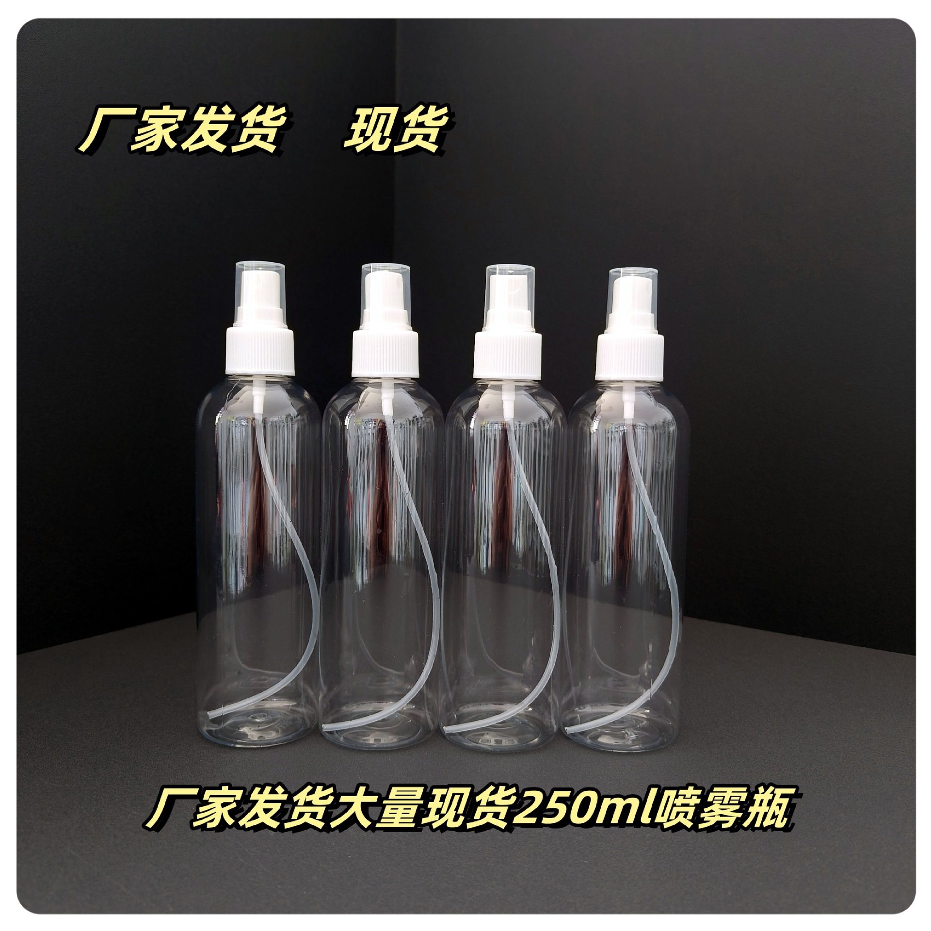 80ml 100ml 200ml 300毫升pet塑料喷雾瓶补水喷水瓶酒精分装喷瓶