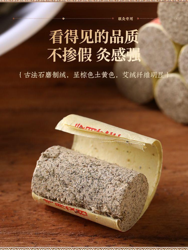 Chamomile Moxa Cones for Eye Moxibustion 108 Count Home Eye Care Sticks key features