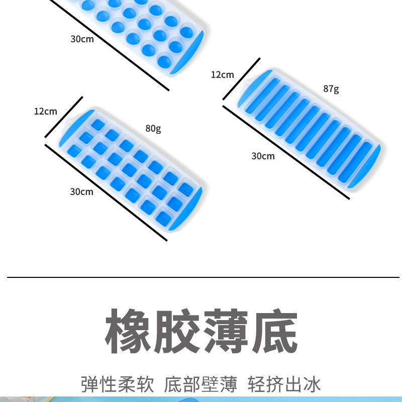 塑料冰格详情_03.jpg