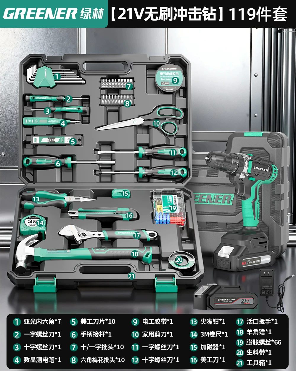Conjunto de llave de trinquete de bosque verde, caja de herramientas de combinación de perforación eléctrica especial para electricistas, llave abierta, herramienta hexagonal interior Daquan