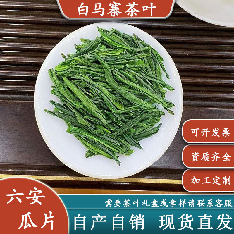 2026 New Green Tea Six an Gua Pie Tea 500g Loose-Packed High Mountain Tea Produced and Sold by the Manufacturer 2026 New Green Tea Six an Gua Pie Tea 500g Loose-Packed High Mountain Tea Produced and Sold by the Manufacturer