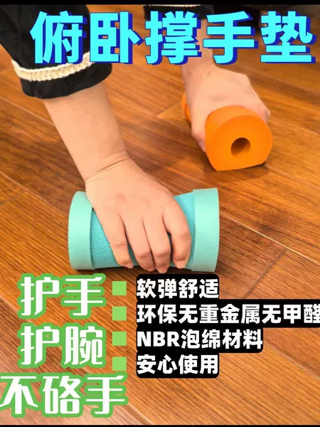 Push-Up Pad, Flat Support Pad, Sliding Disc Support Pad, Kneeling Pad, Crawling Hand Pad, Protective Gear, Wrist Guard, Unisex 3D Pad