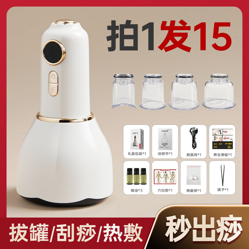 抖音爆款代发电动刮痧仪器经络刷全身通用肩颈疏通拔罐背按摩神器|undefined