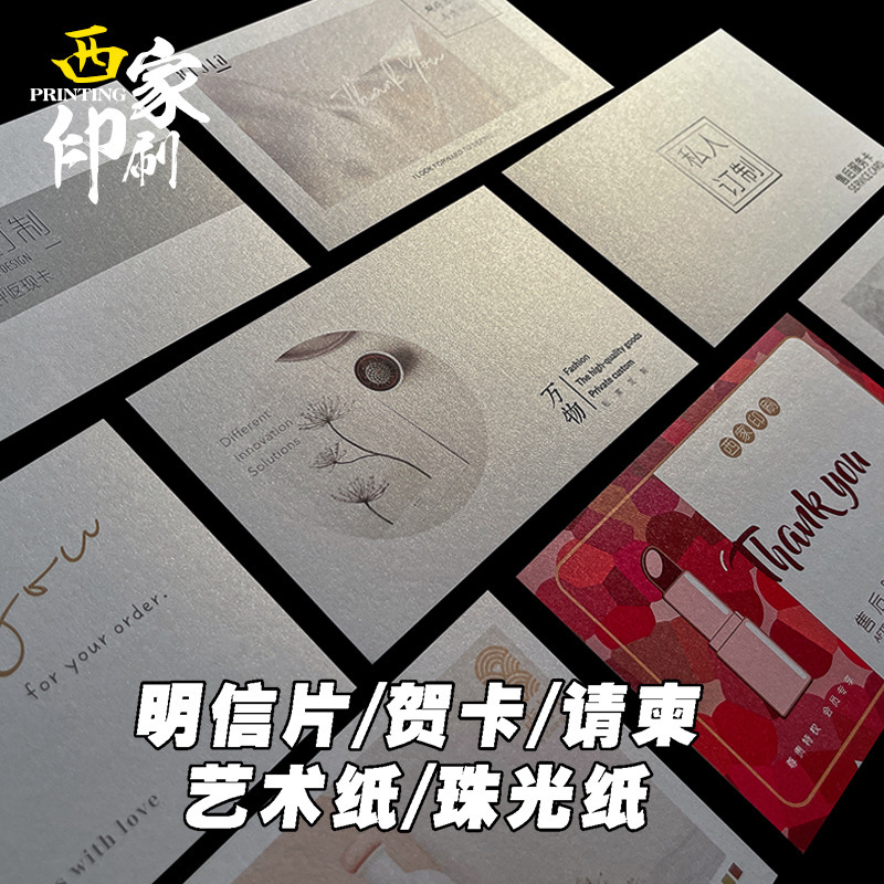 Xijia Postcard Customization Wedding Greeting Card Pearl Paper Small Card Printing High-grade Folding Paper Card Thank You Card Customization