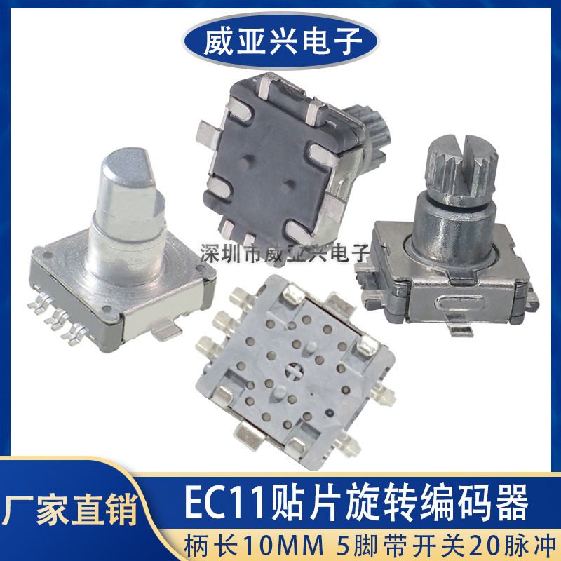 EC11 patch plum handle length 10MM rotary encoder/digital potentiometer 5 feet with switch 20 pulses