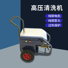 上海神龙SL-M20型26型超高压清洗机洗车机工业级商用水泵水枪