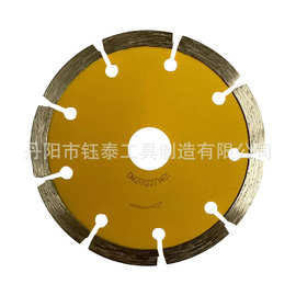 厂家定制110冷压9齿金刚石锯片石材大理石水泥地面墙壁开槽耐用