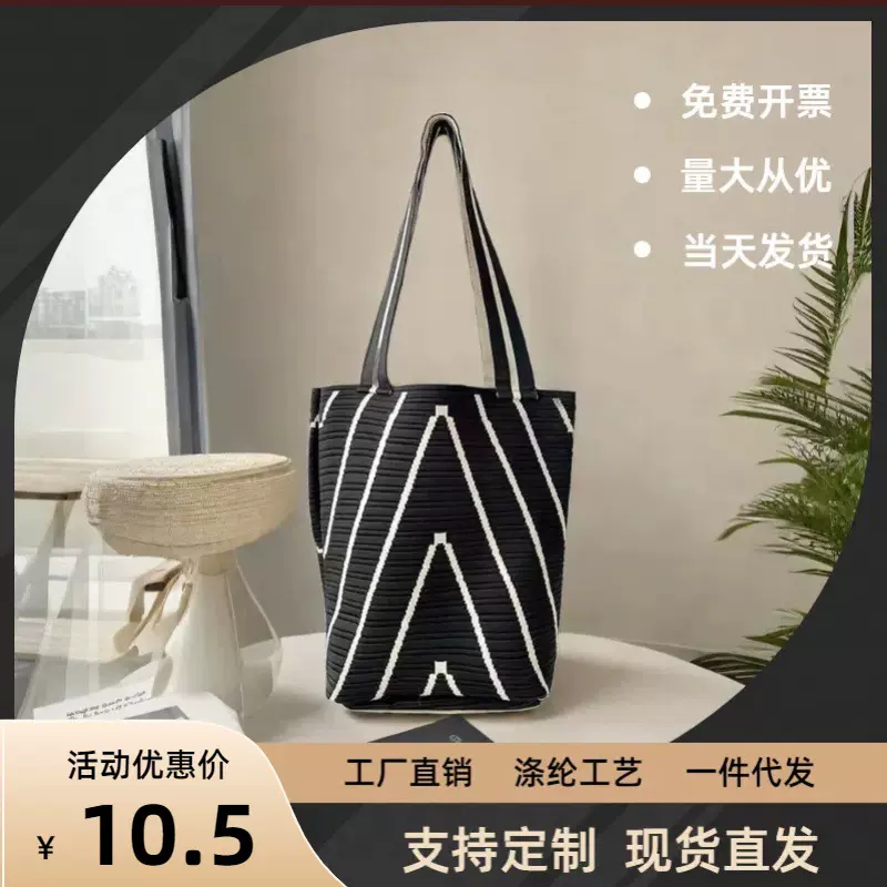 北欧小众波浪纹单肩包大容量托特包细密编织敞口挎包通勤水桶包女