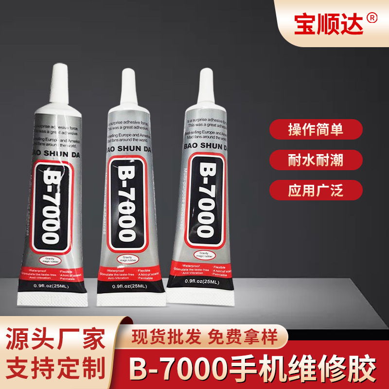 B-7000 Transparent Glue Mobile Phone Frame Screen Repair Glue Handmade DIY Jewelry Dot Diamond Sealant Strong Glue