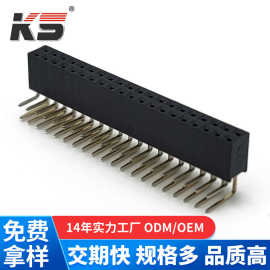 排母2.0mm间距40Pin双排母双排折弯 2*40PIN 镀锡