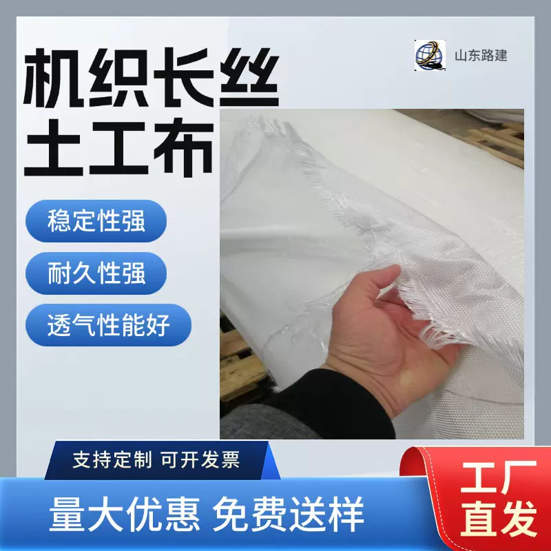 长丝机织土工布路基加筋布多规格量大优惠护坡机织布防渗加固防水