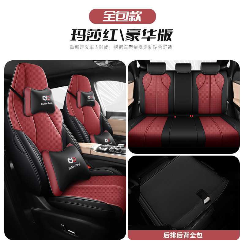 Modelə uyğun (Original) oturacaq örtükləri, Jianghuai New Energy Car Seat - maserati-red-deluxe-edition-rear-row-full-cover-jac-qx-dedicated-five-seats