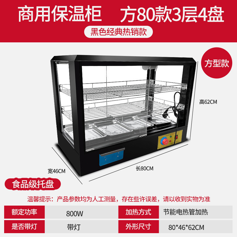 保温棚業務用保温箱加熱恒温箱食品展示棚小型卓上タルト栗パン飲料|undefined