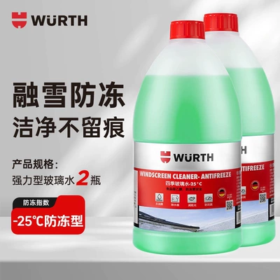 for Tesla and BMW, Glass agent - 25c-cold-resistant-and-anti-freeze-strong-decontamination-2-bottles-affordable