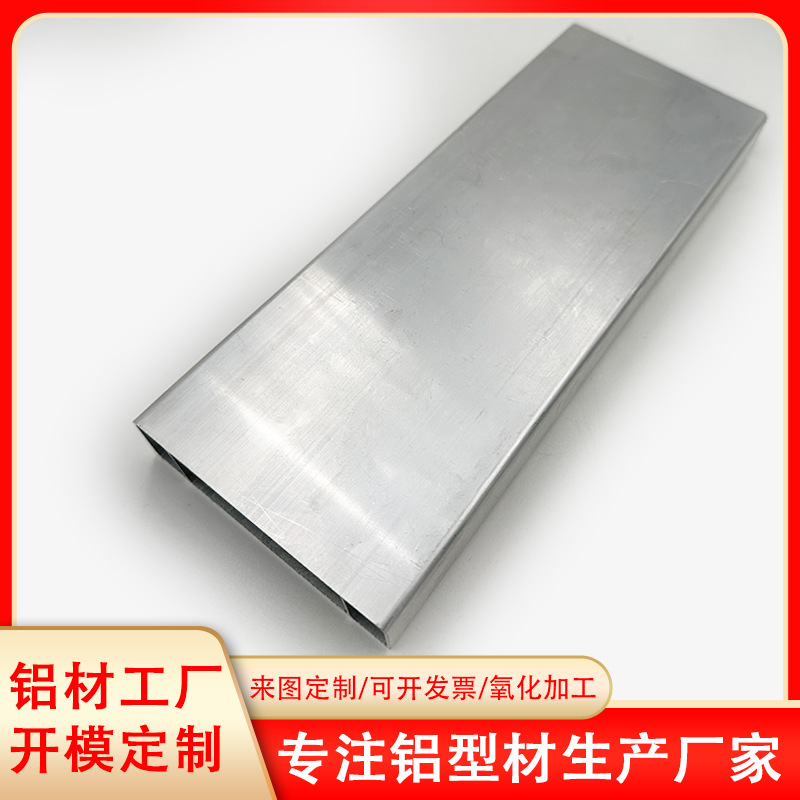 铝型材开模定制6063铝管加工铝材氧化挤压加工铝方管铝合金型材