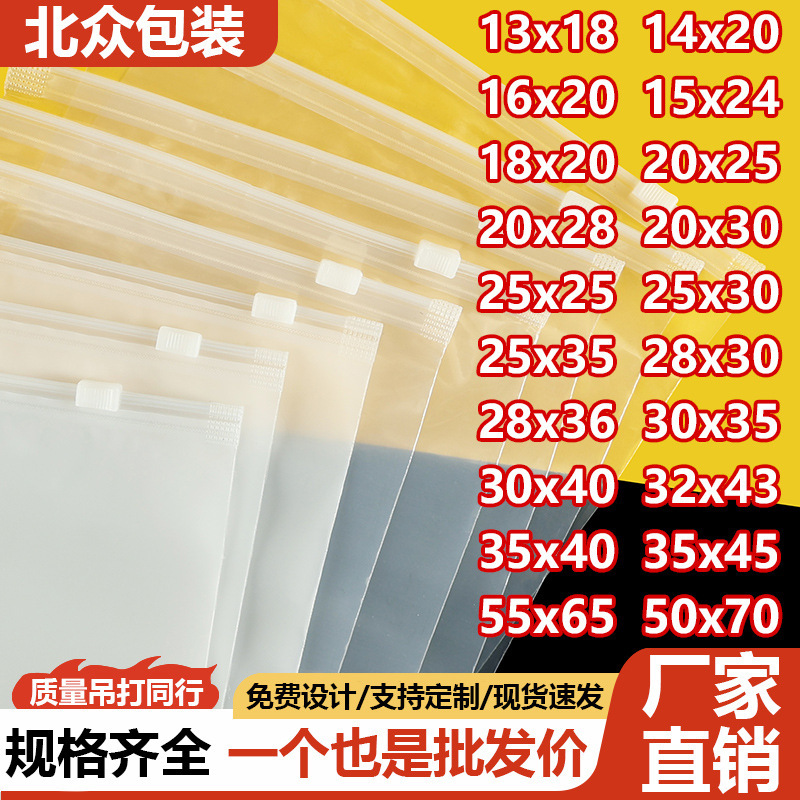 Frosted Casual Pants Clothing Sealed Double-Sided Zipper Bag Plastic Perforated Pajamas Thickened Jeans Frosted Zipper Bag