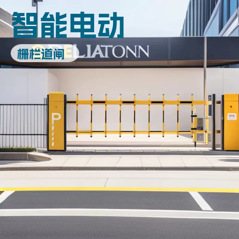 停车场栅栏道闸安全稳定栅栏道闸出入口闸机新型智能栅栏道闸