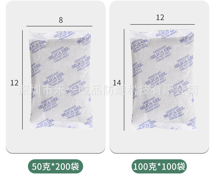 大包工业干燥剂20克100克200克500克30克