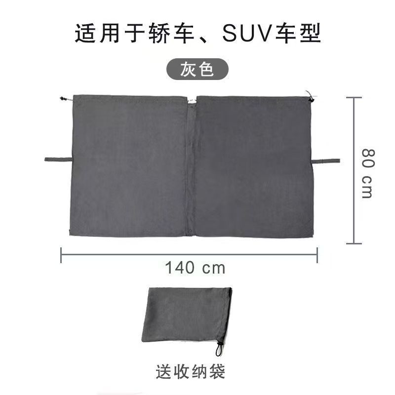 1 Car Front and Rear Seat Partition Air Conditioning Curtain, Sun Protection, No-Drill Privacy Curtain, Freely Openable and Closable