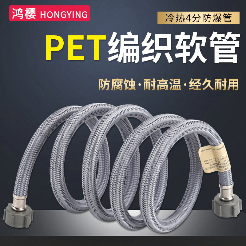 PERT塑料编织4分家用冷热进水软管水管马桶热水器高压连接管灰色