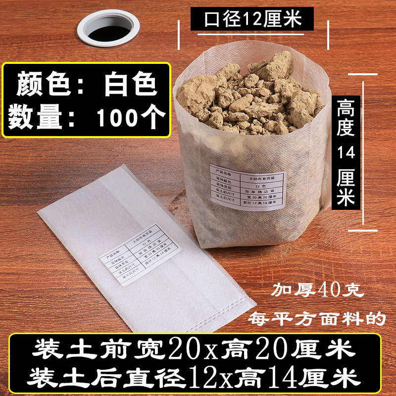 苗床苗トレイ栄養袋苗カップ植栽美しい植物バッグ肥厚ツリーバッグ庭の植木鉢不織布苗バッグ|undefined