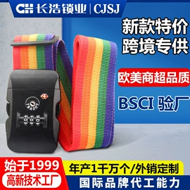 密码锁;自行车锁;行李带
