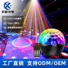 走量新款中型魔球6色水晶魔球灯旋转彩灯舞台氛围灯迪斯科蹦迪灯
