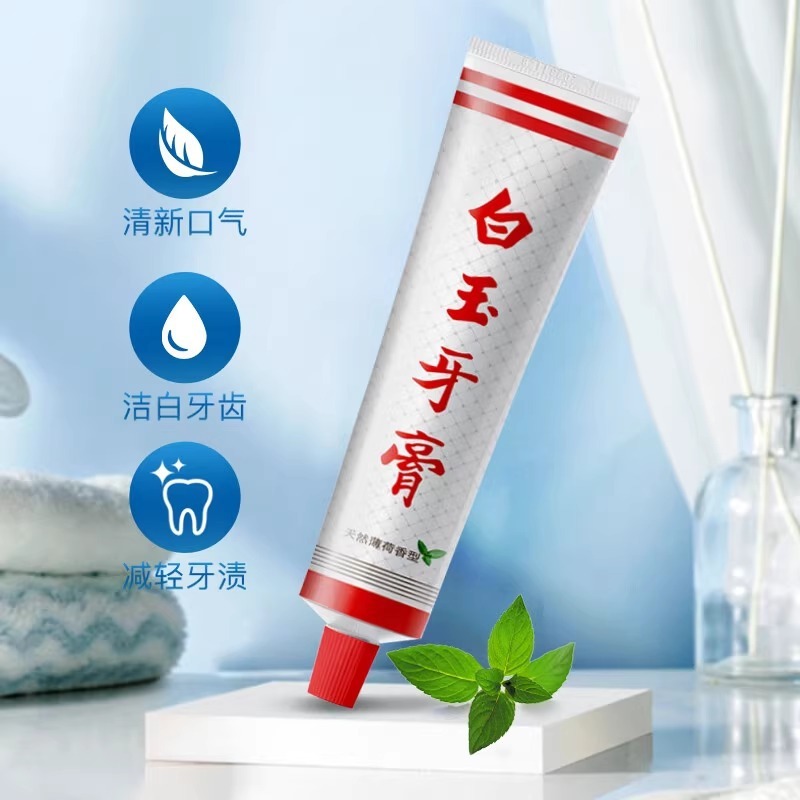 上海白玉牙膏牙刷杯子老牌薄荷香洁白国货牙齿清新口气家庭装90克|undefined