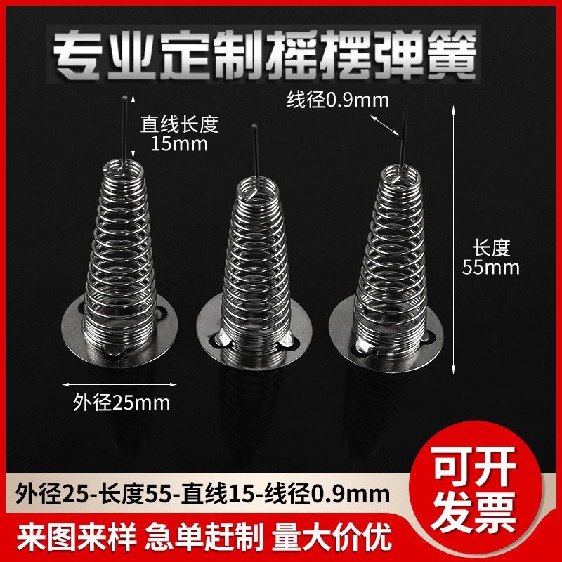 现货DIY玩具摇摆弹簧尖头不锈钢小弹簧弹簧玩具弹簧压缩弹簧拉簧