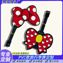 可爱创意蝴蝶结米奇米妮PVC行李牌登机托运识别吊牌旅行箱挂件