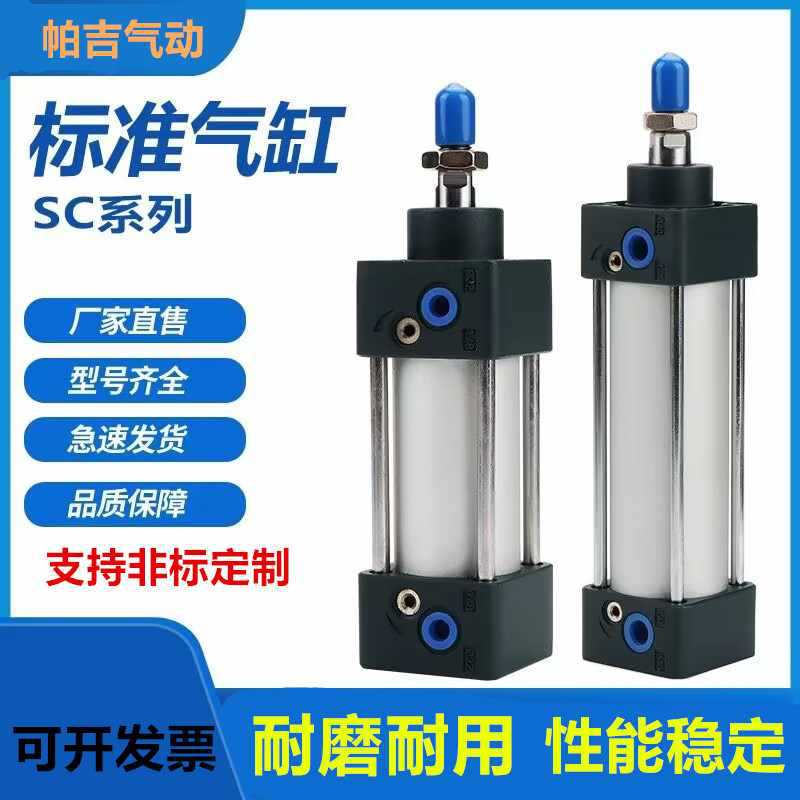 拉杆气缸SCJ/SC40*25X30X40X50X60X75X80X100X125X150X200-S-CA Y
