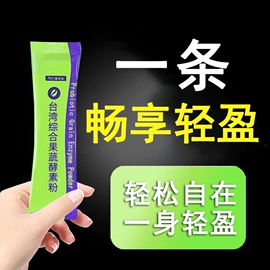 酵素;复合保健产品;微生物发酵